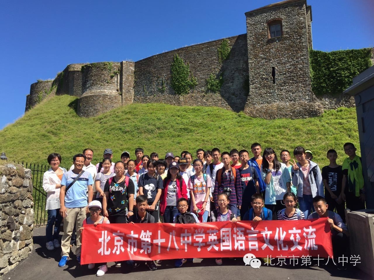 北京十八中游学,北京第十八中学国际部