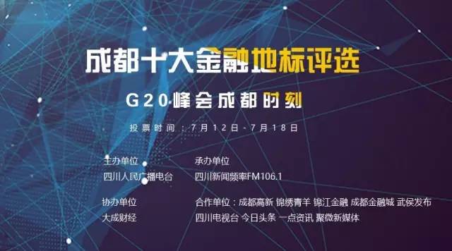 成都人不服！十大金融地标怎么能没有这些地方？