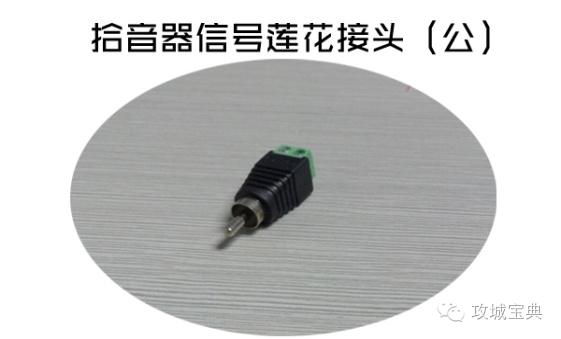 带语音的监控摄像头如何加拾音器,拾音器可以独立和硬盘录像机连接