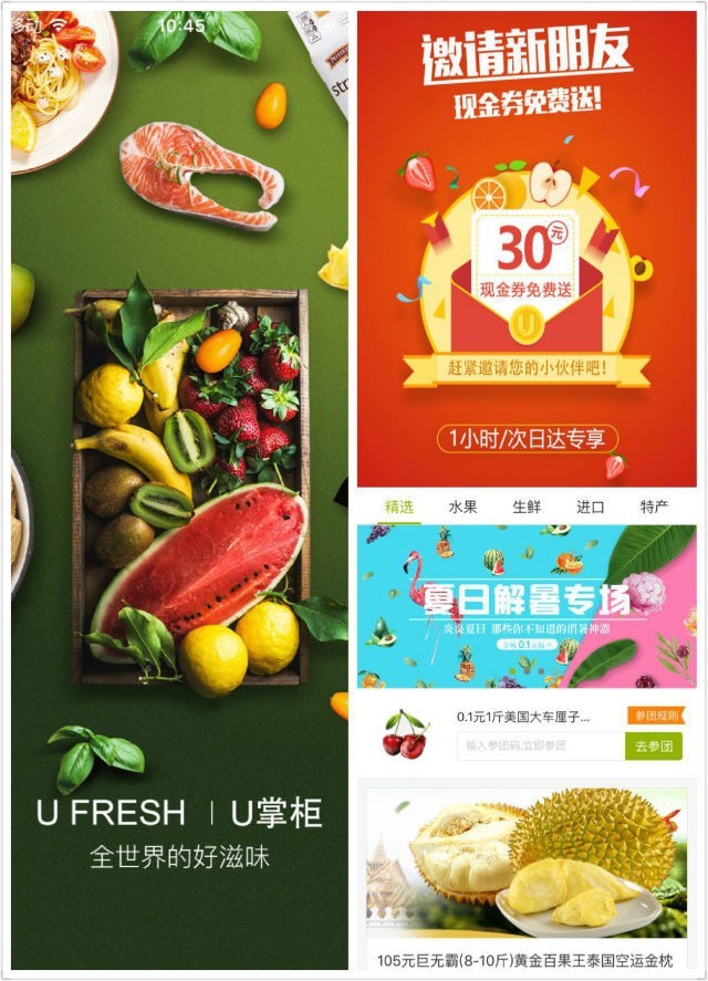 风投女王徐新谈生鲜,风投女王徐新投的新项目