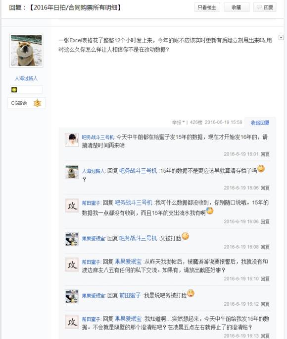 AKB48总选举,中国粉丝涉嫌集资涉嫌千万,还有浙江人