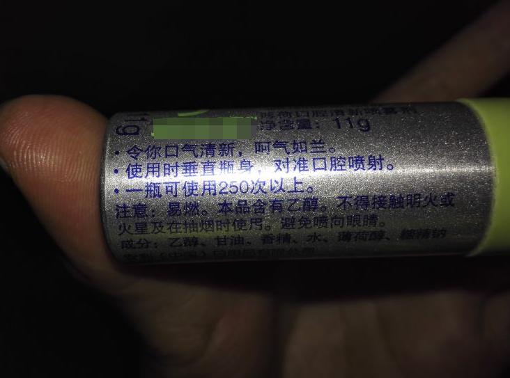 公园南路恢复通行喽~|太冤枉哦!嘴巴喷点这个竟被查出酒驾