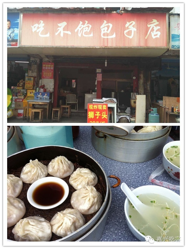 在嘉兴，一张吃货手里的毛爷爷可以做什么？NO.273