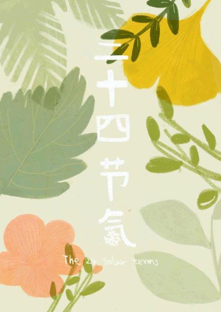 寒气渐起,寒气肆虐