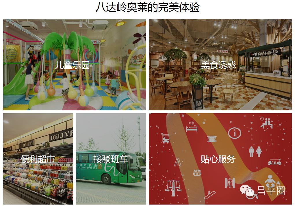 昌平奥莱几点开始营业,昌平奥莱是折扣店吗