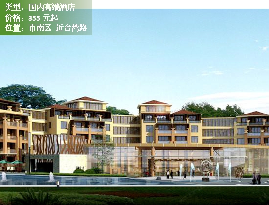 12月份青岛酒店,青岛酒店top榜