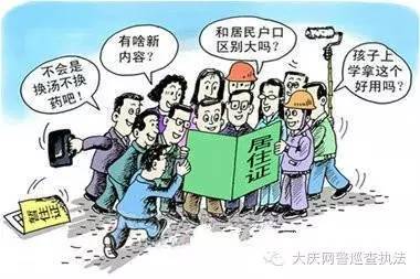 黑龙江大庆居住证办理流程,2021年办理大庆居住证要什么材料