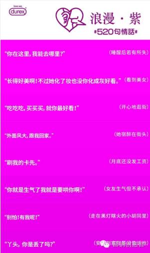 杜蕾斯超燃剪辑,杜蕾斯著名的营销事件