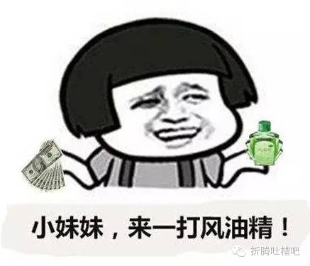 抖音风油精网红,网红固体风油精