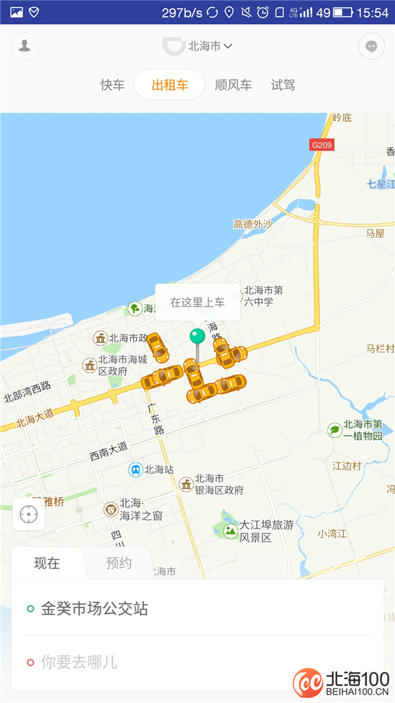 北海跑网约车滴滴,北海加入滴滴网约车整个流程