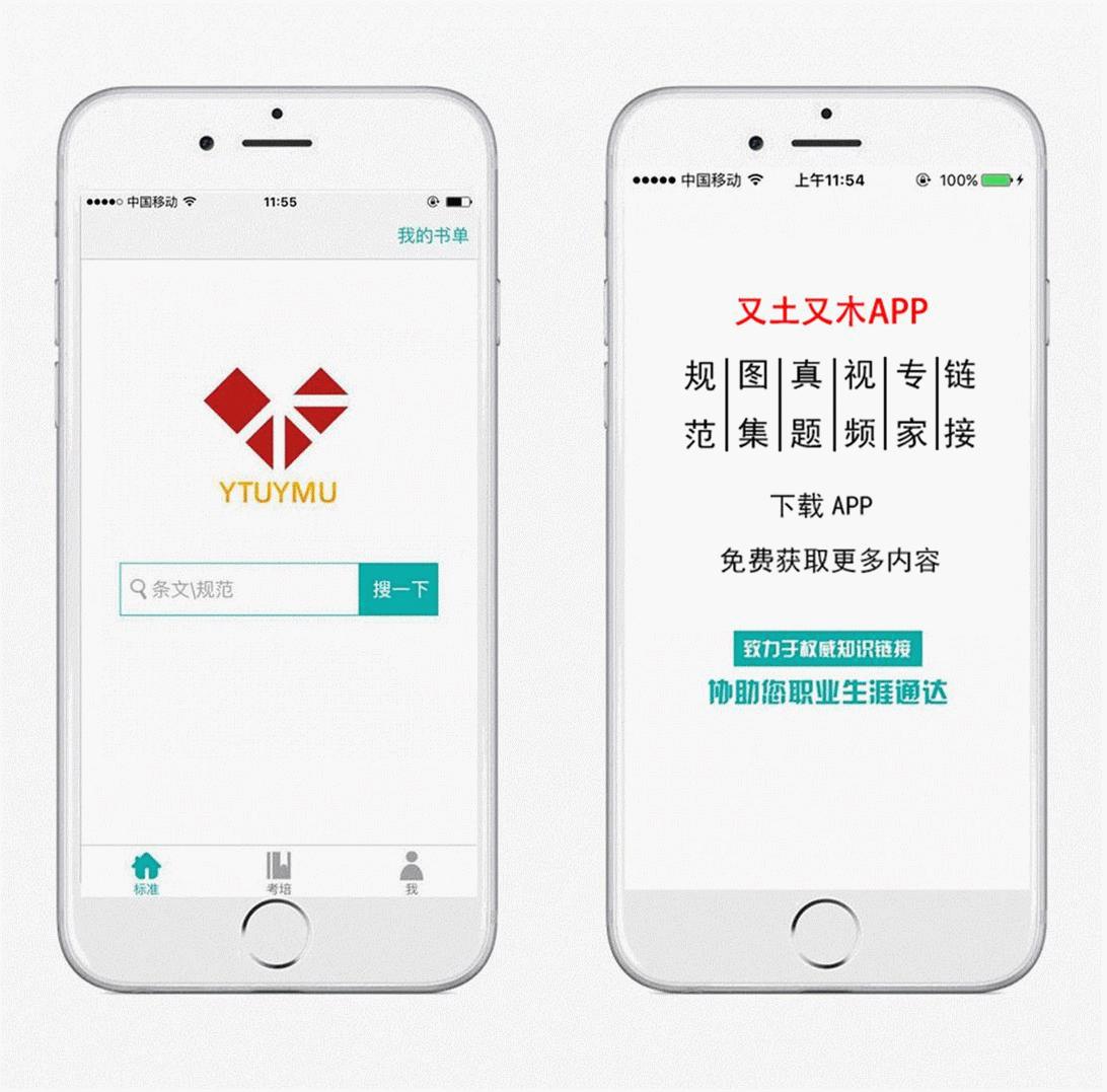 预留预埋,预留预埋质量通病