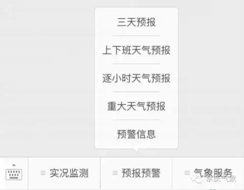 余庆气象,余庆县气象台