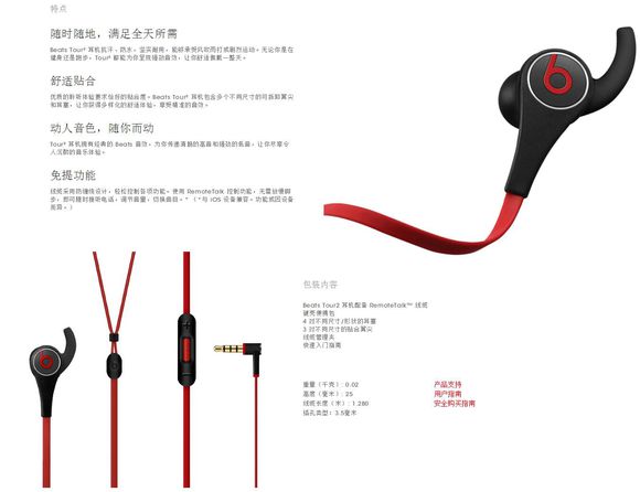 魔声beatstour面条一代二代介绍评测BY梦之蓝海心