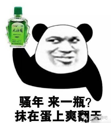 抖音风油精网红,网红固体风油精