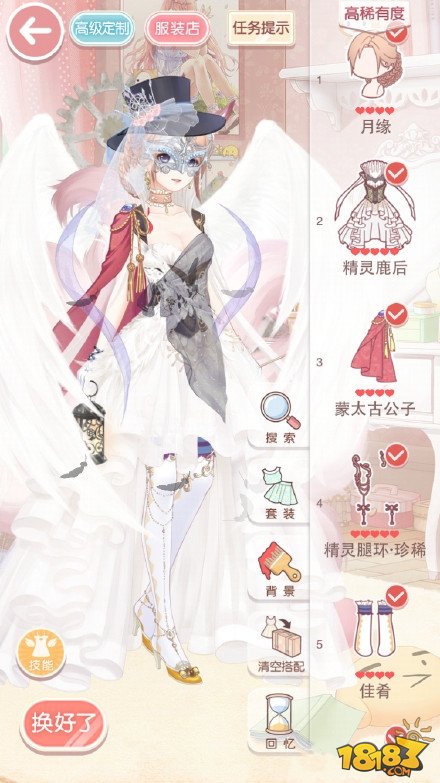 奇迹暖暖冰雪舞会,奇迹暖暖冰雪舞会女王花园攻略