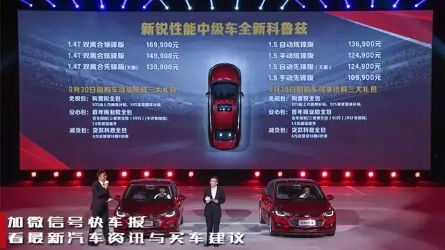 新款科鲁兹到底怎么样值得入手吗,抢先试驾科鲁兹