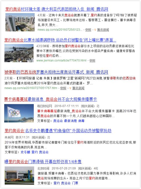 你距离里约奥运会,只有一碟“番茄炒蛋”的距离