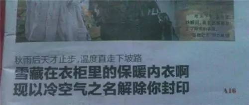 知道为什么现在都不看报纸了吗?太羞耻!