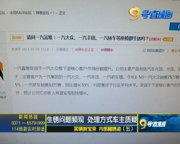 宝来有生锈的情况吗,2020款宝来生锈