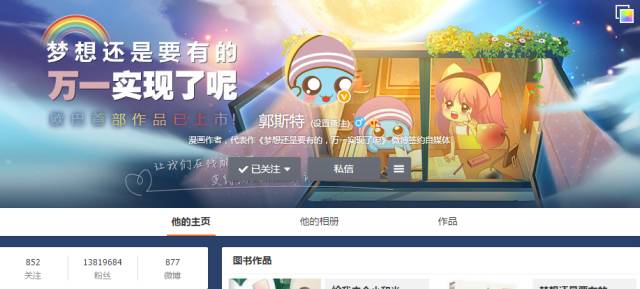 自媒体大事件,网红大v的猫狗