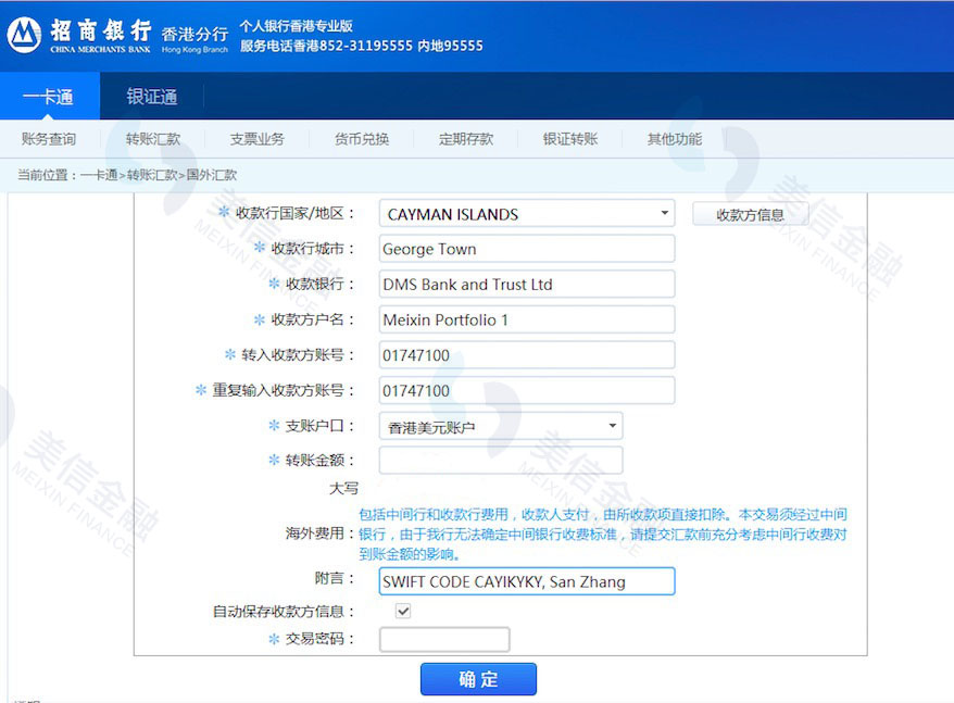 香港银行开户攻略之招商银行,海外银行个人开户流程图片