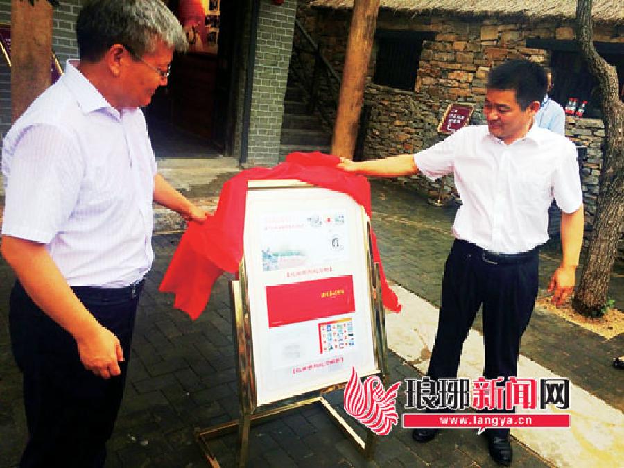 全国首家红嫂主题邮局在沂南成立