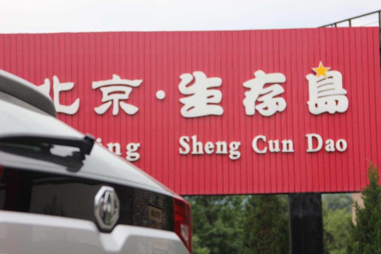 自驾游搬砖去哪里好玩,生存岛游玩攻略美食