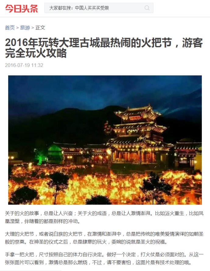 大理火把节筹备,大理古城三月街火把节在哪里举行