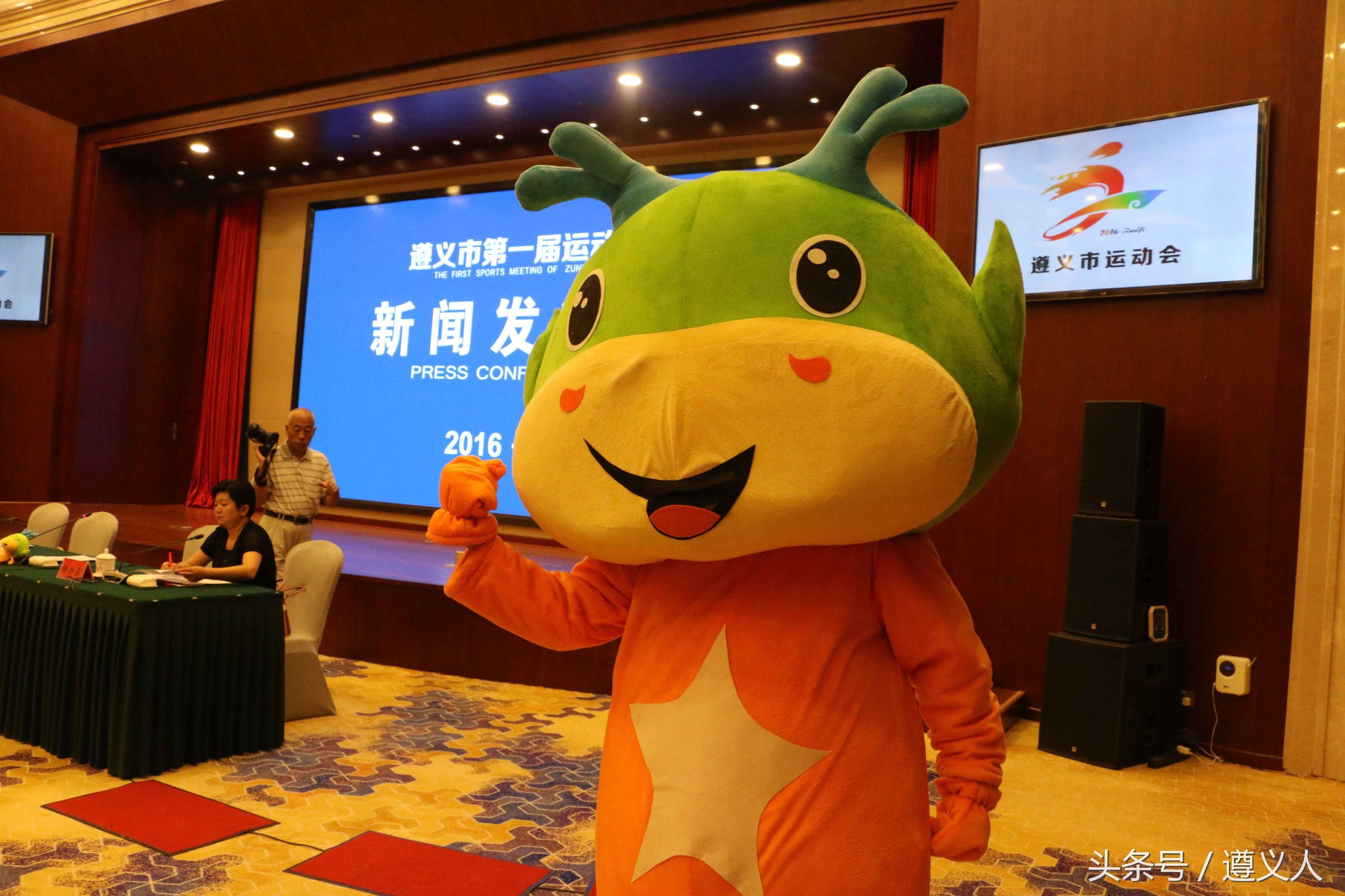 遵义市第一届运动会,遵义市第一届市运会