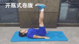 马甲线人鱼线小蛮腰,去肚腩练腰肌健身计划