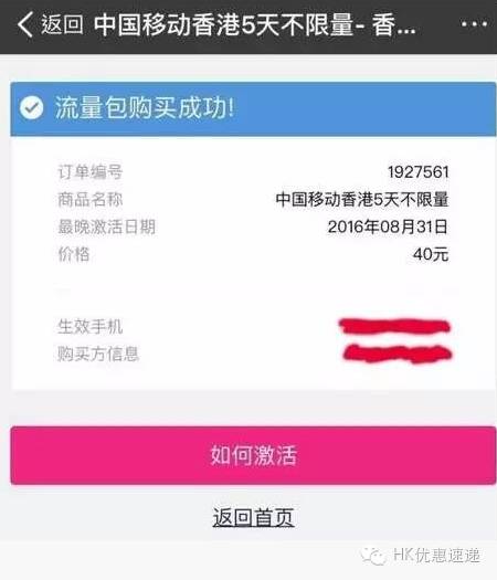 马云就是屌！港澳台无限量上网8元/天，不换卡，无设备，超省事
