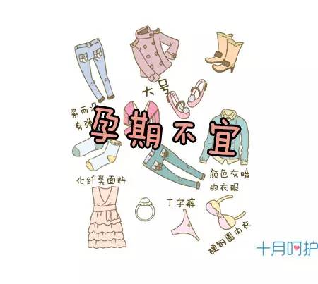 不注意这些生活细节，孕期有危害