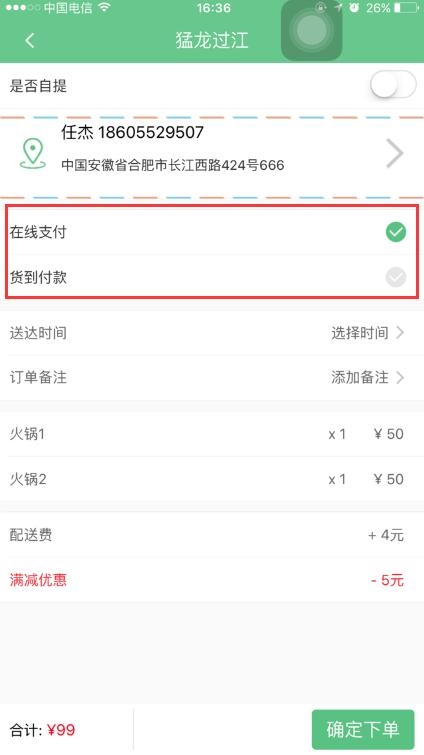 o2o店铺系统功能说明,江湖商圈o2o跑腿