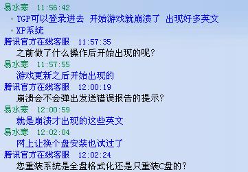 什么？英雄联盟以后逐渐不支持XP系统！官方客服为证！