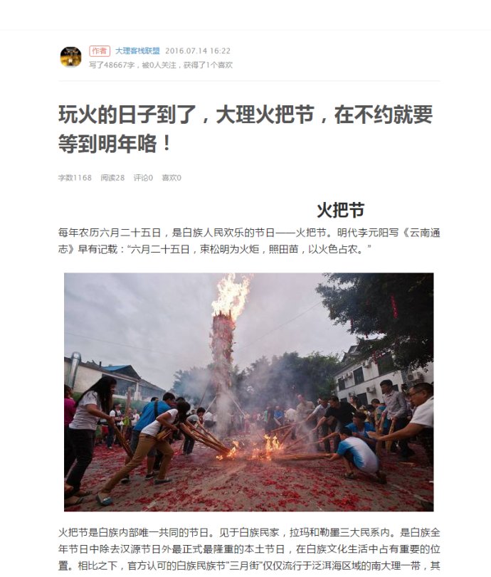大理火把节筹备,大理古城三月街火把节在哪里举行