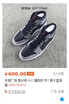 如何淘到低价好鞋,怎样在网上淘到正品鞋