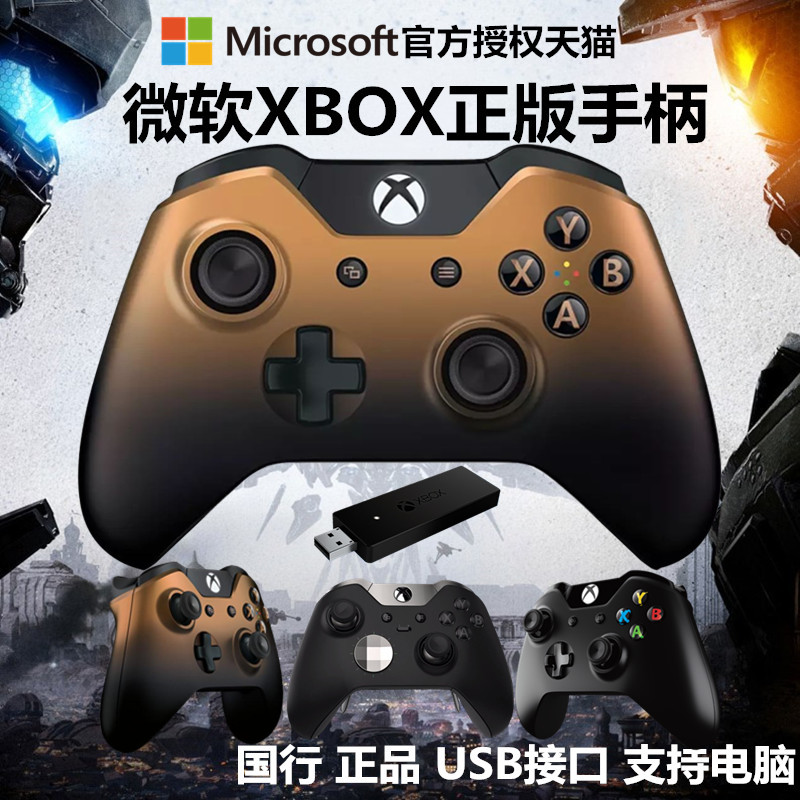 在外设的路上越走越远—Microsoft微软XBOX