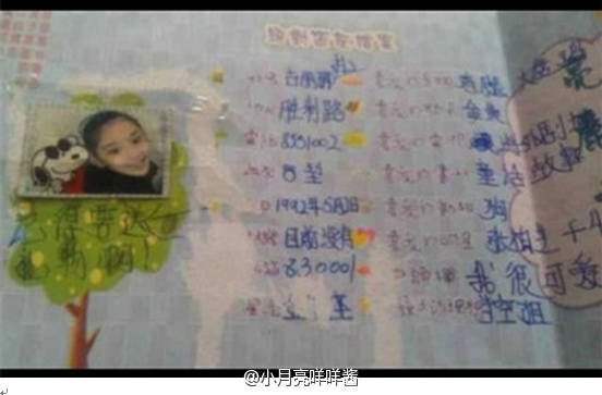 一切皆用事实说话,击破谣言,还原一个真实的古力娜扎!