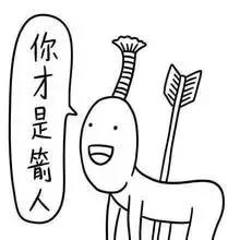 和*人贱**相处的正确姿势