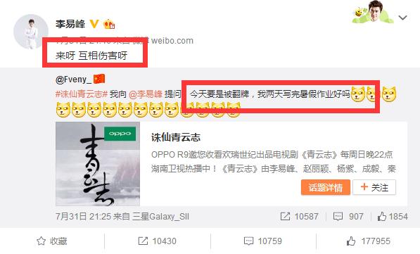 张小凡李易峰关键词,李易峰谈张小凡