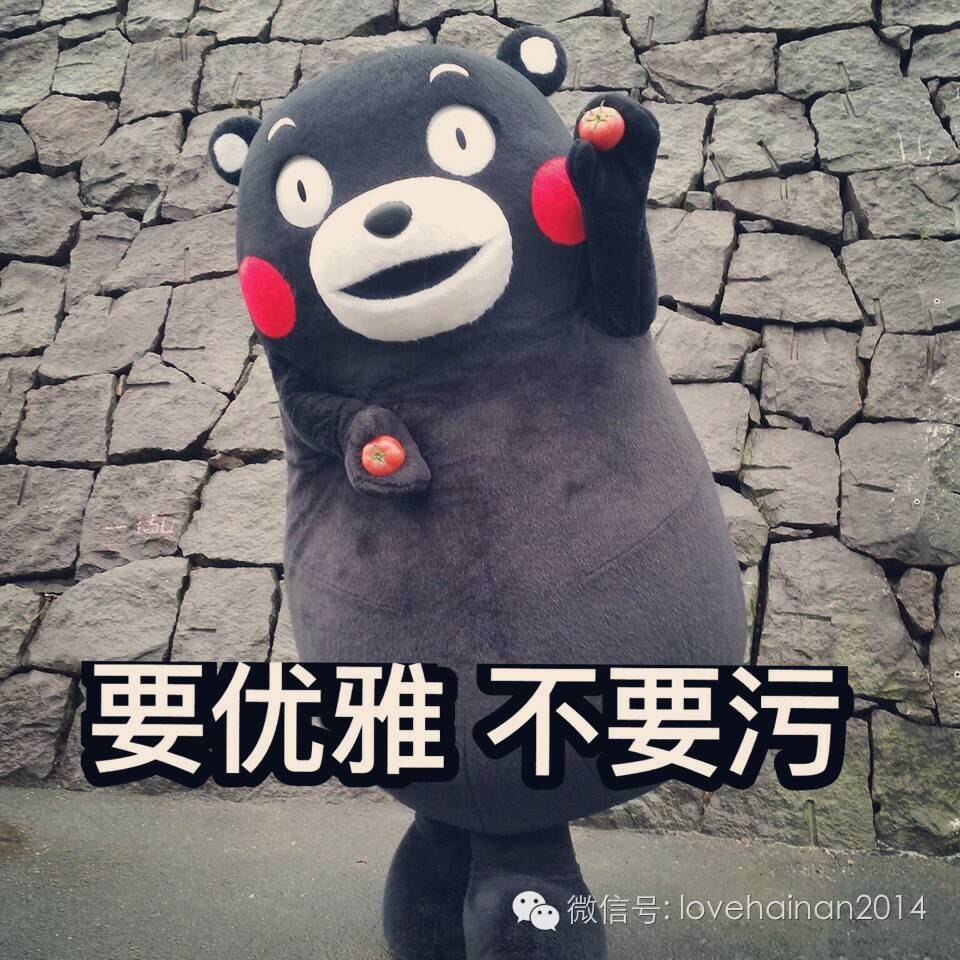 海南人比较绕口的话,海南人的口头禅