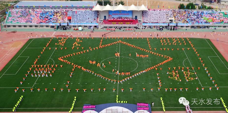 甘肃省第三届中学生运动会天水,甘肃省第四届中学生运动会开幕式