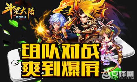 斗罗大陆神界传说详细介绍,斗罗大陆神界传说内容资料