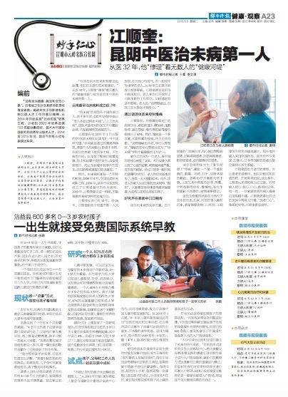 昆明市中医院江顺奎大夫挂号,江顺奎在哪里坐诊