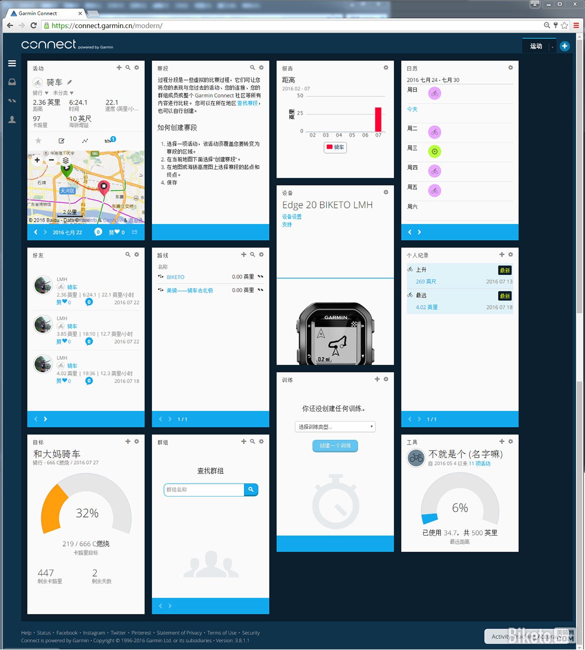 garmin码表edge,garminedge码表
