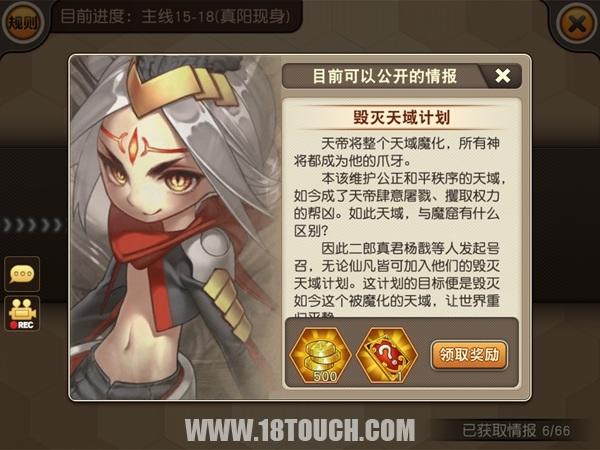 天域幻想攻略,天域幻想官方版游戏攻略