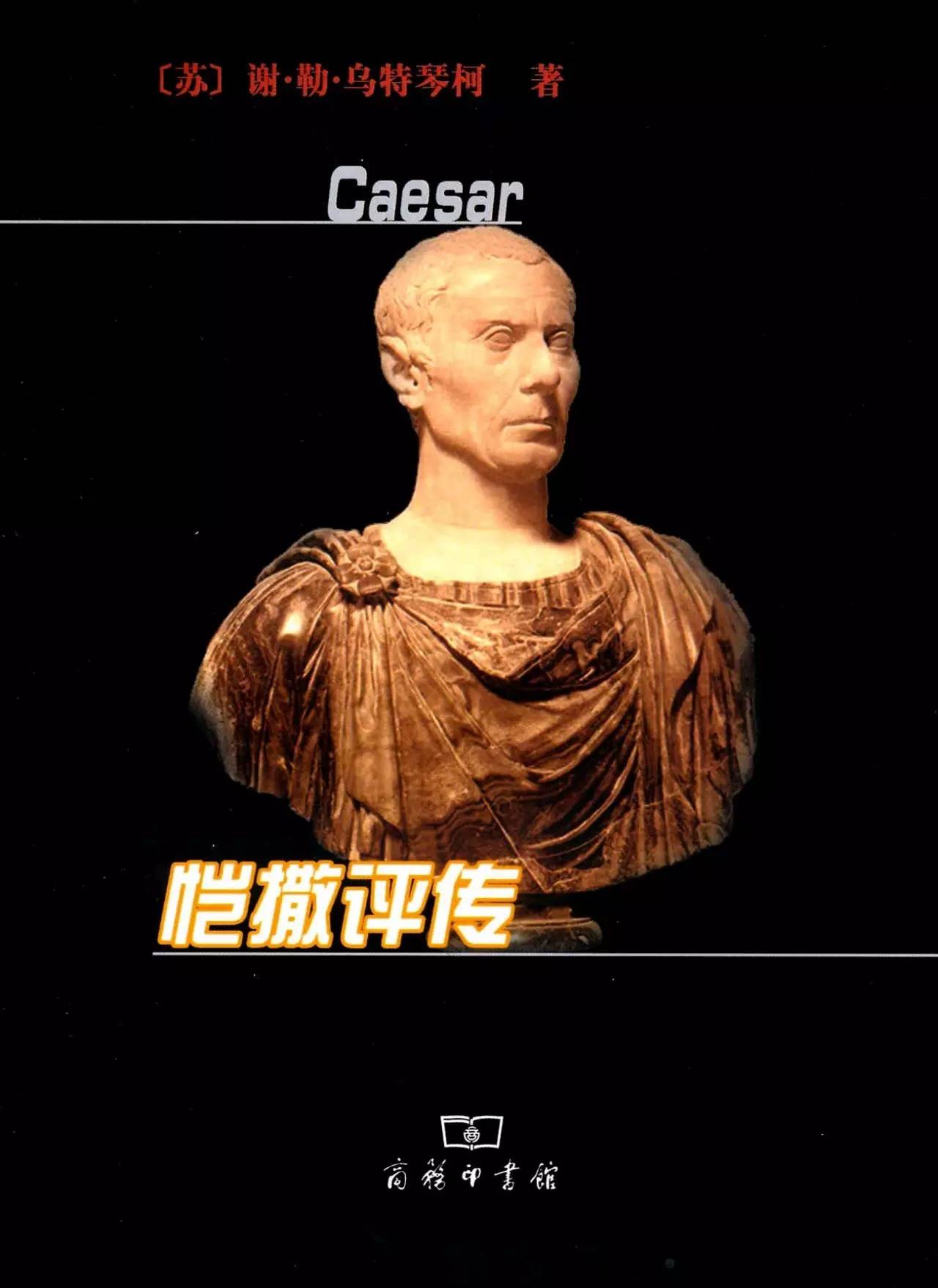 凯撒大帝纪录片,凯撒大帝传奇人生