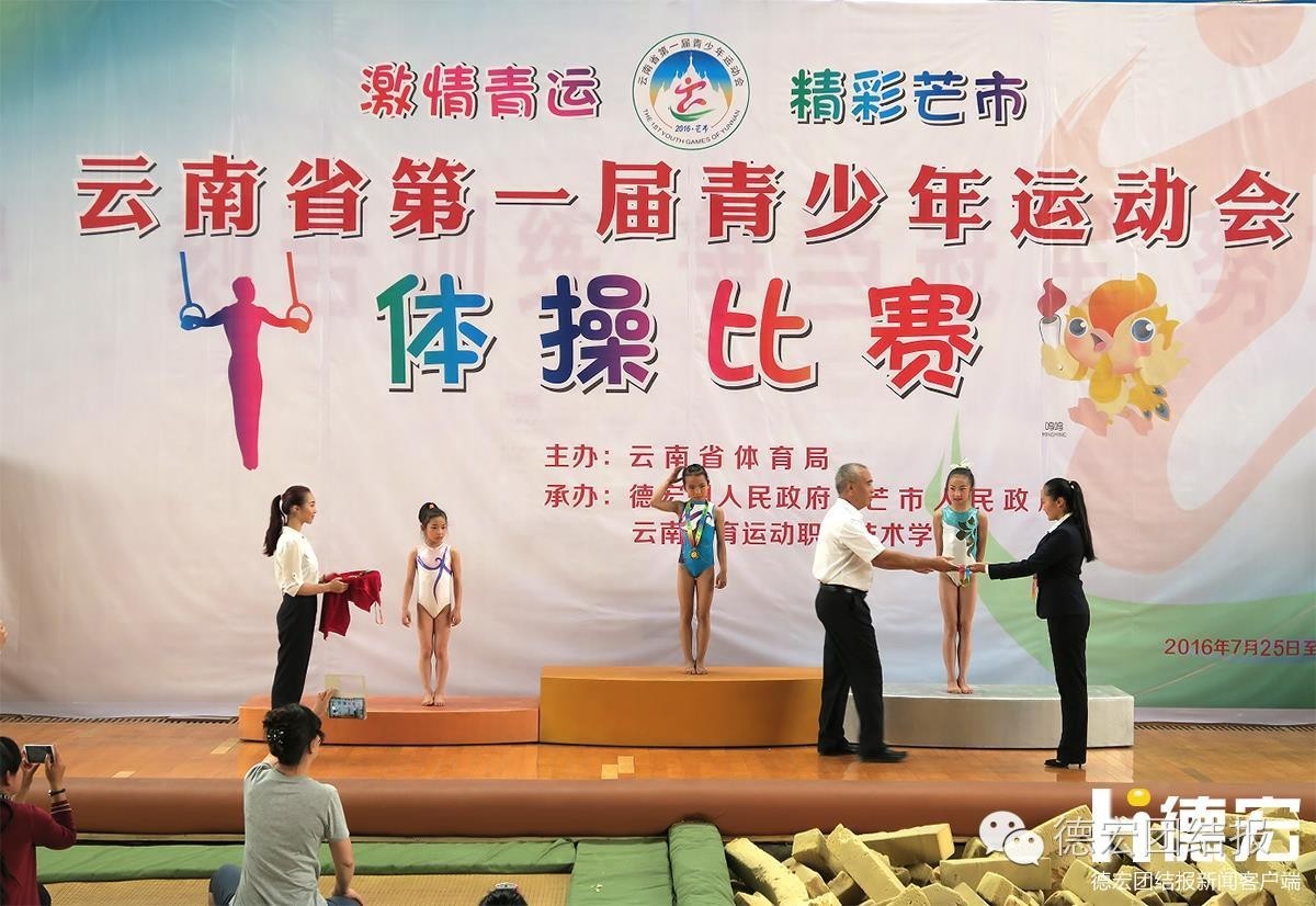 2023年青运会比赛体操男子,青运会男子体操团体决赛