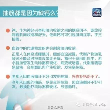 动不动就抽筋肝不好,动不动就要抽筋