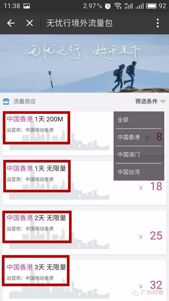 支付宝如何开通澳门流量,支付宝澳门境外流量怎么用